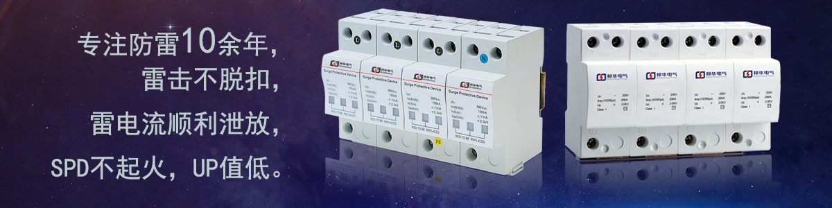 20200723/5f195664d9928.jpg 浪涌保護(hù)器333.jpg